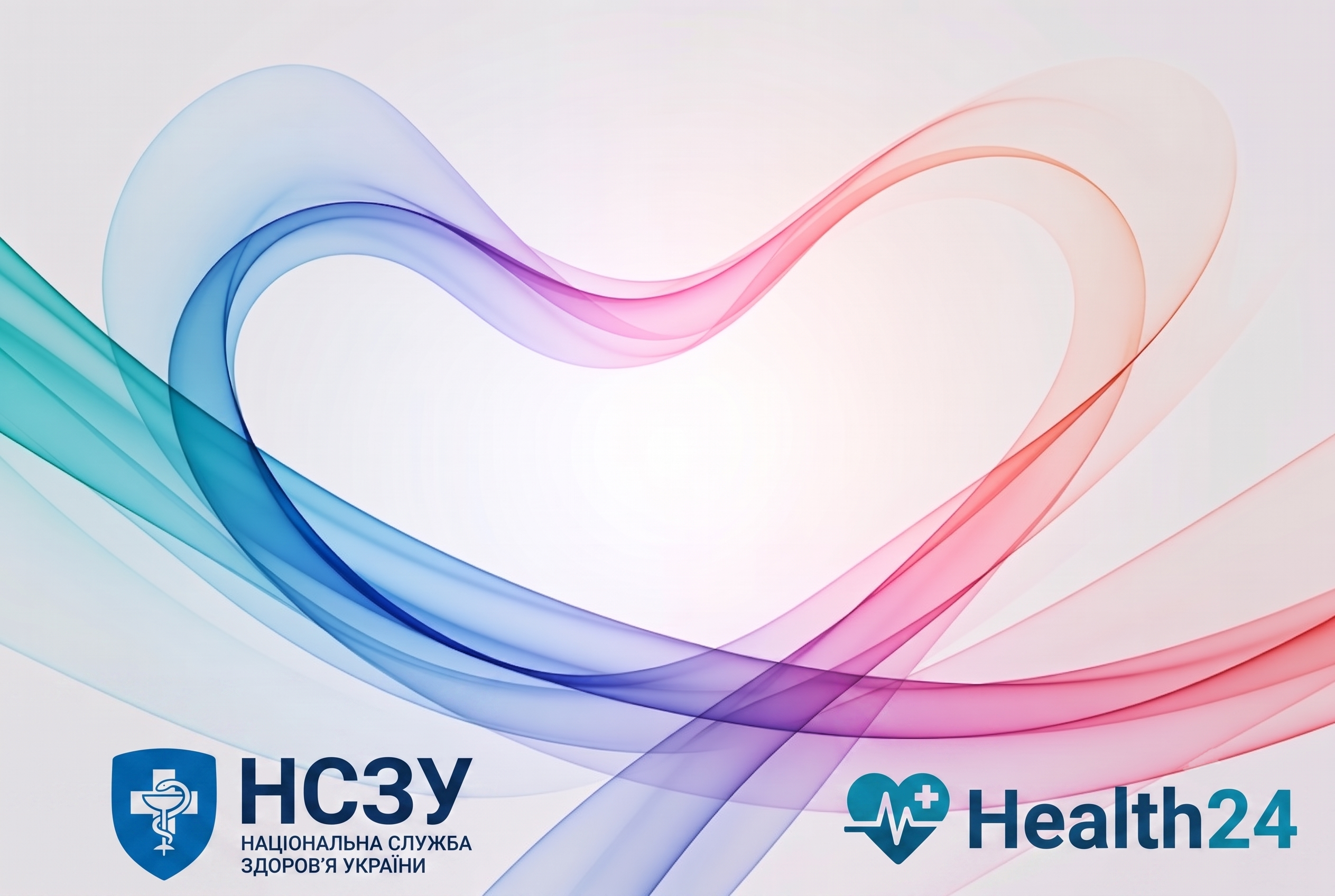 НСЗУ — Національна служба здоров'я України, партнер Health24